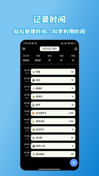 拾光记 v1.3.7