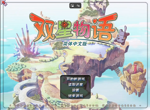 双星物语