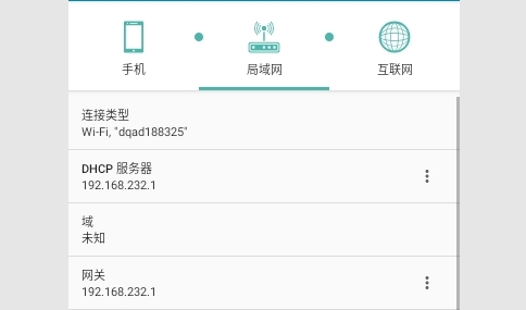 PingToolsPro中文汉化版