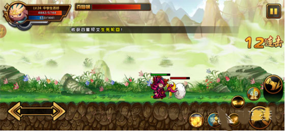 造梦西游4手机版