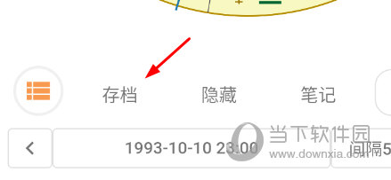 保存