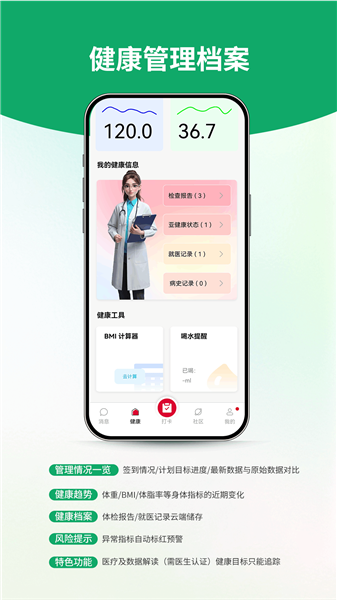 华夏健康app1
