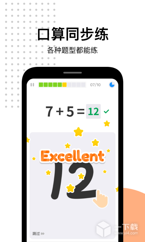 爱作业 v5.0.7最新版下载