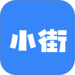 小街商戶端
