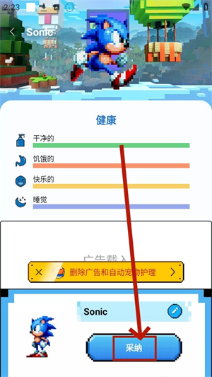 PixelShimeji中文版