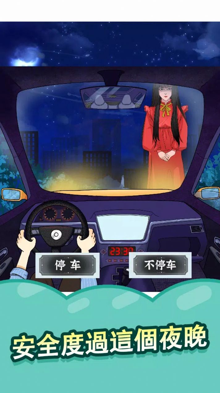 线索大侦探游戏