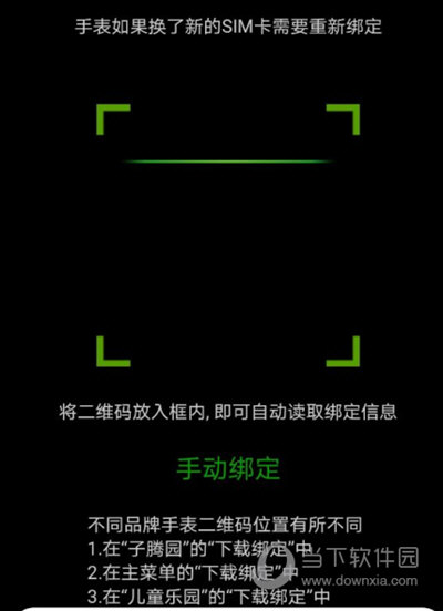 子腾园APP下载