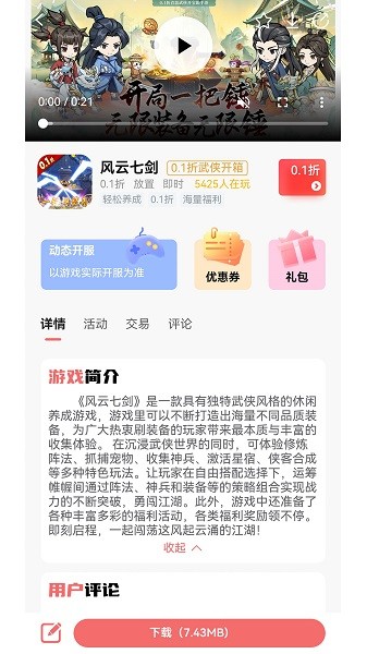 纸片游戏盒子游戏图片4