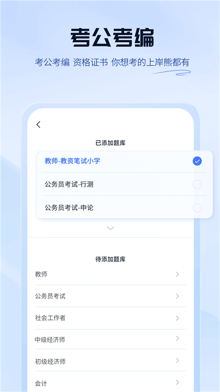 上岸熊4