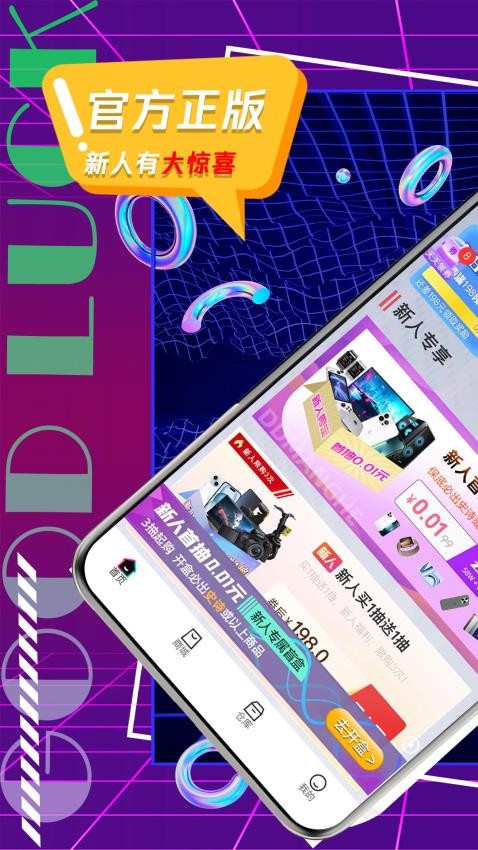 叮当盲盒最新版