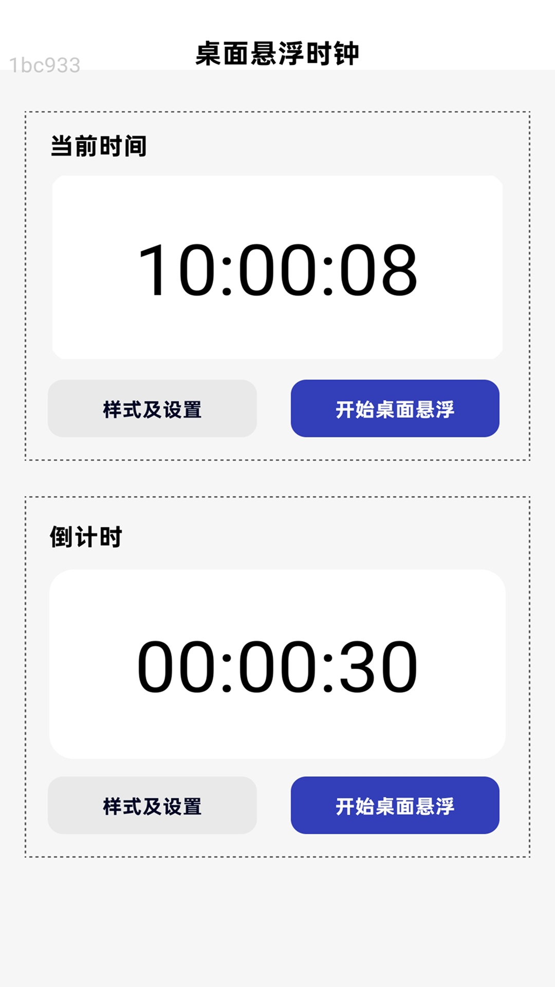 方能WiFi速连app v2.0.1