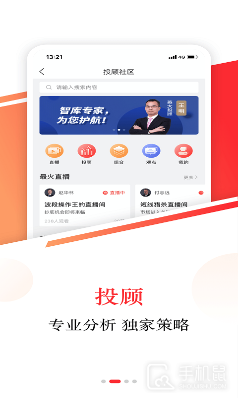 英大金点 v3.5.4