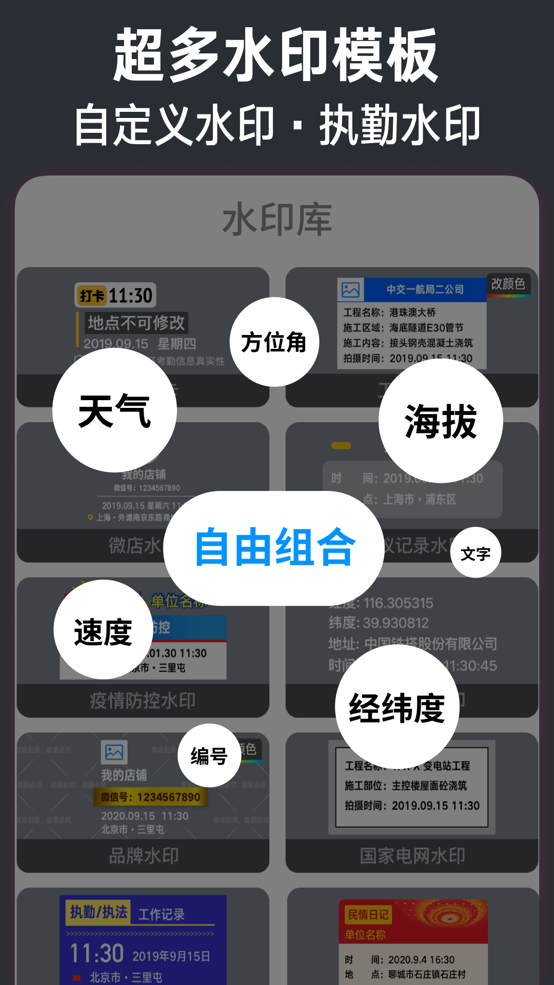 今日水印相机最新版 1