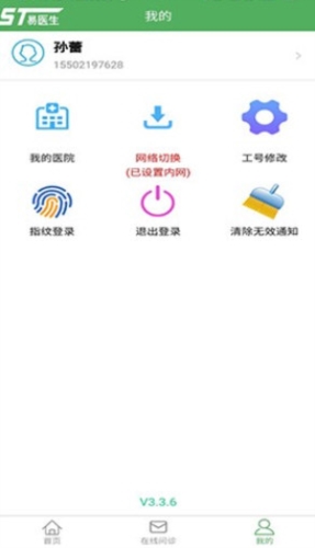 易医生
