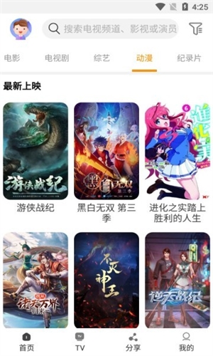 一起看手机版app官方版2