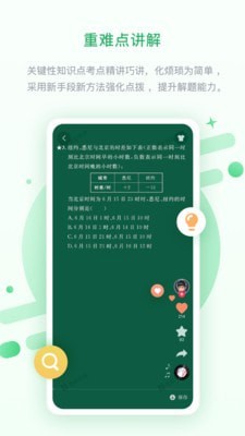闽教学习中学版app v5.0.9.7安卓版下载