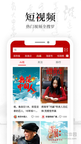 安徽卫视APP