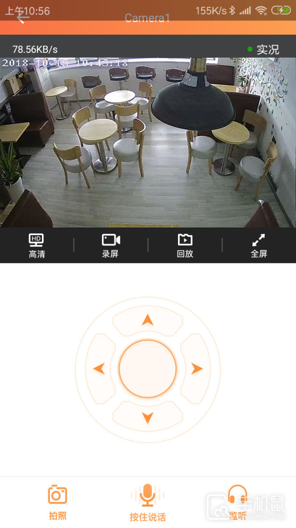 看护家 v5.5.3