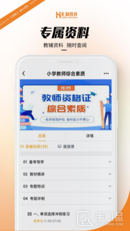 汇林教育 v1.7.0