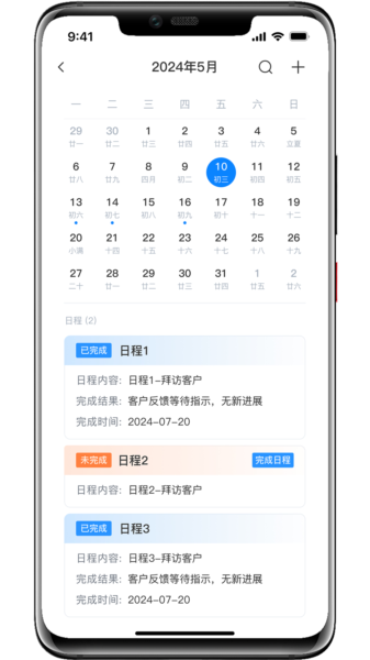 商懂懂APP2