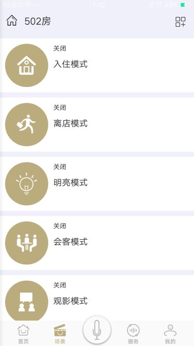 由你控app v5.9.5