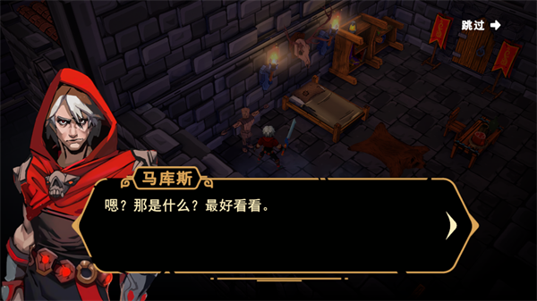 不朽王子汉化版