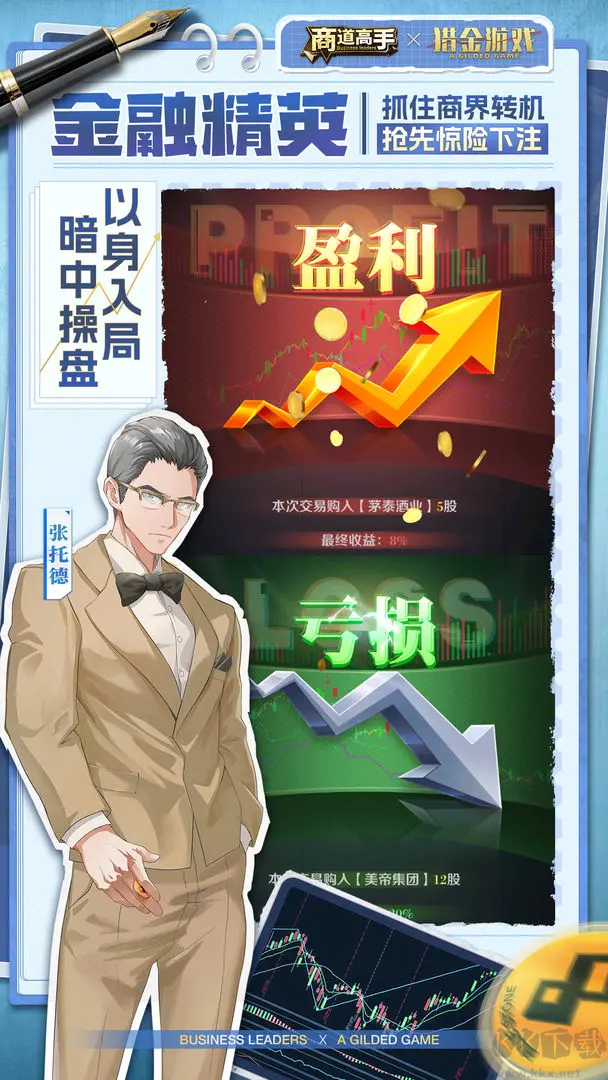 商道高手手机版v3.1278安卓版 