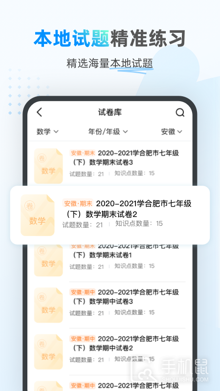 小鹰爱学 v1.0.1525