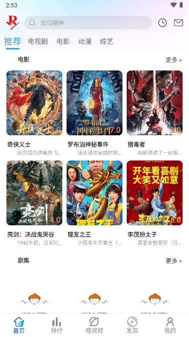 小正影视 v1.0免费下载