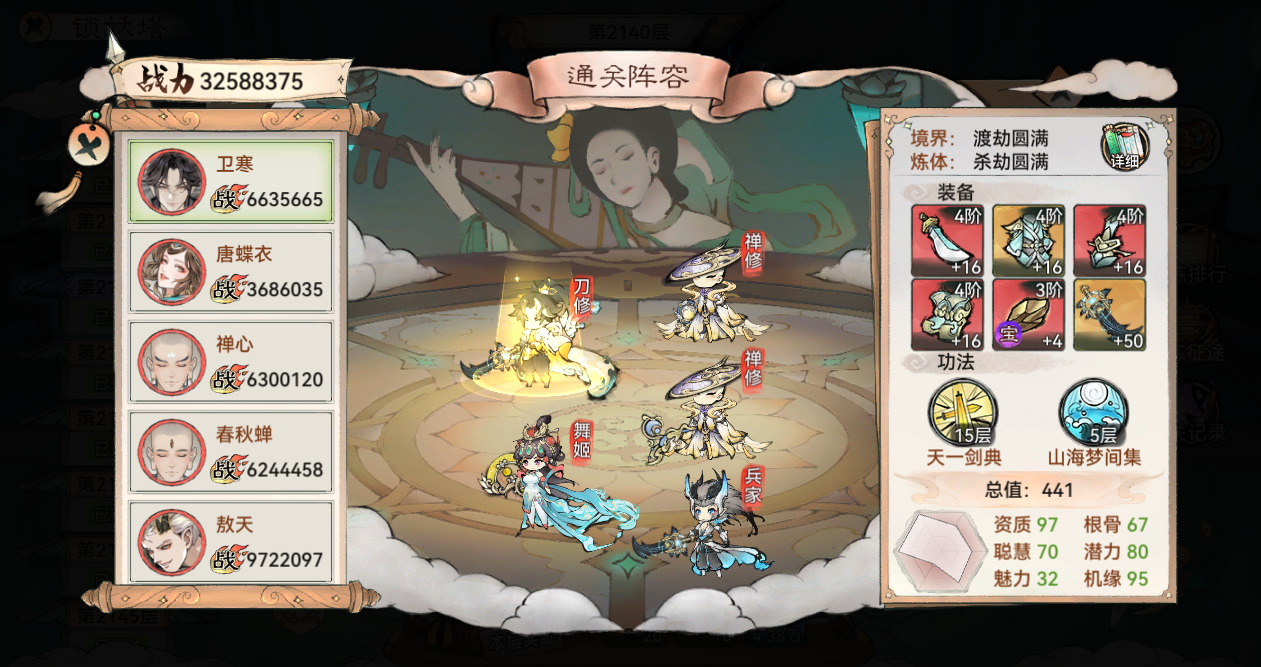 《最强祖师》锁妖塔幻梦毒蛾攻略详情