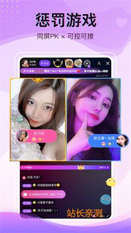 土豪直播app下载官网截图1