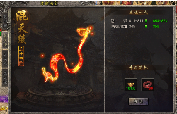 盟重英雄之封神榜传奇