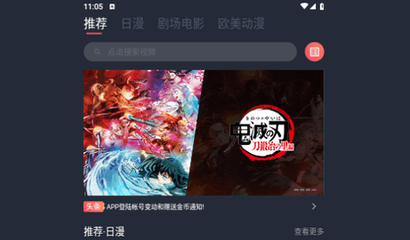 烟花动漫2024最新版
