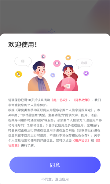 同城心动约 v1.0.0.0安卓版下载