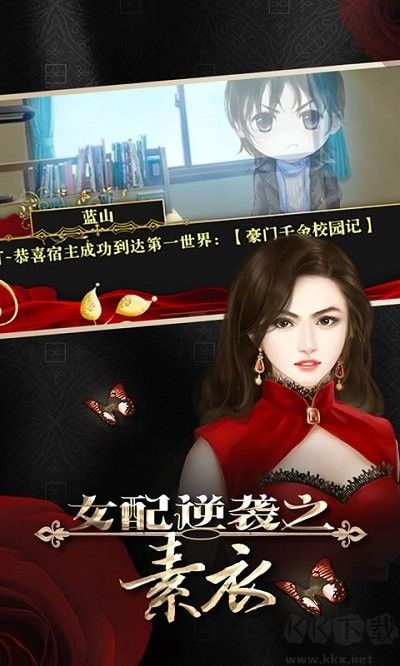 女配逆袭之素衣手机版 v3.0.0安卓版 