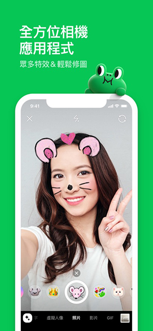 line安卓版 v14.11.2
