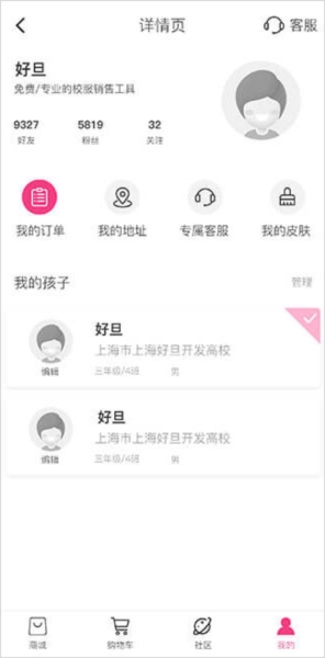 好旦5