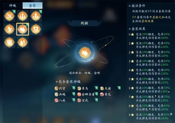 仙遇游戏截图14