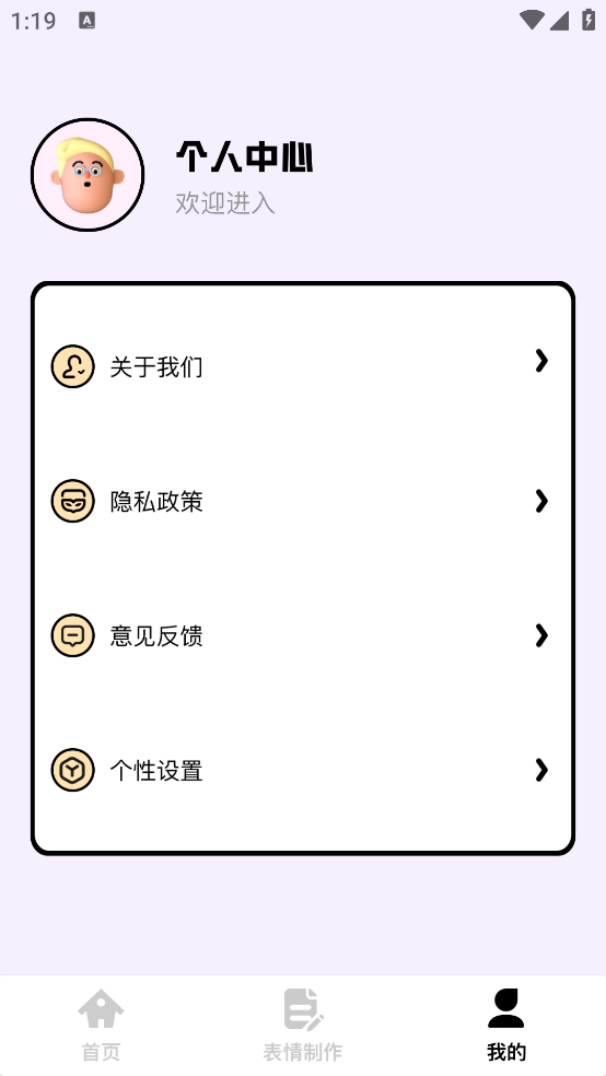 搞笑表情包