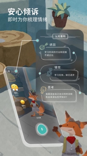 林间聊愈室手机版 v1.7.1