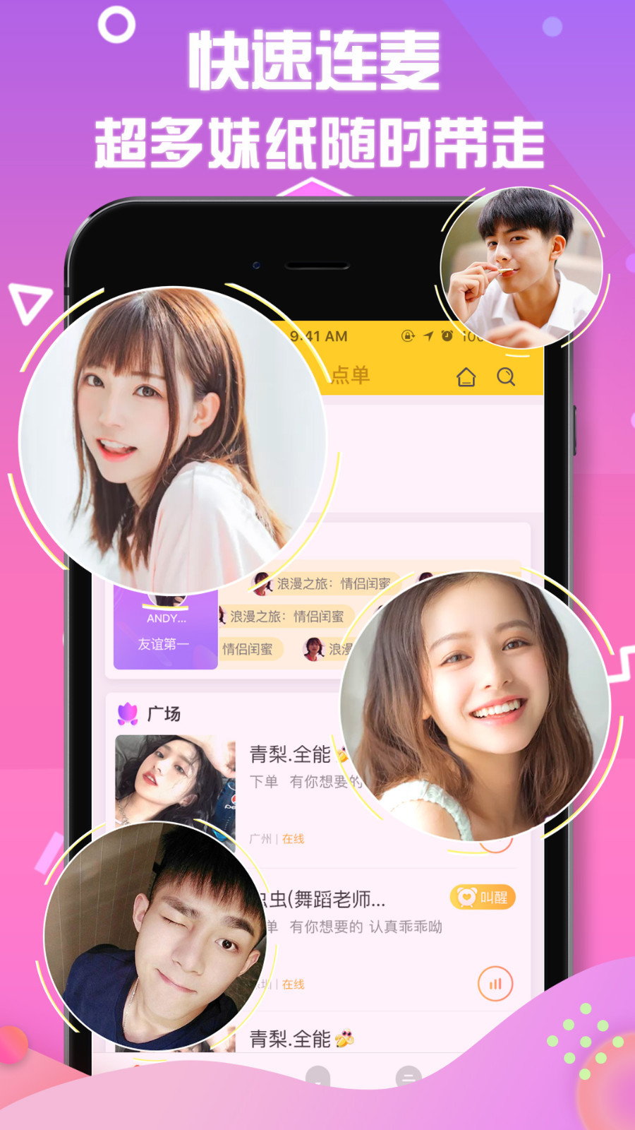 小逗APP优势