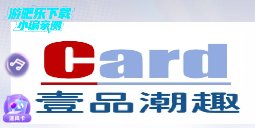 壹品潮趣商城官方版