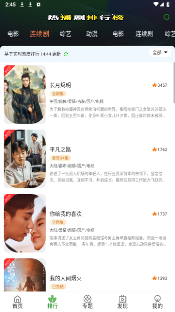 豆角影院去广版版