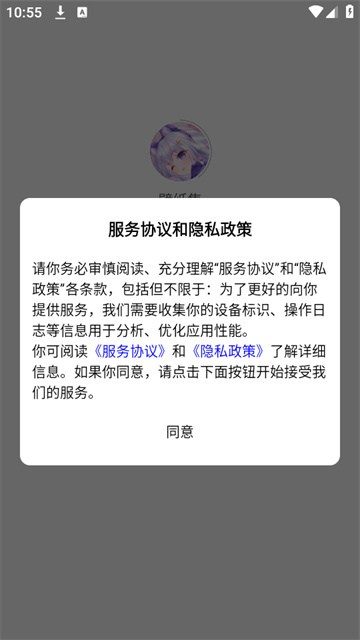 壁纸集