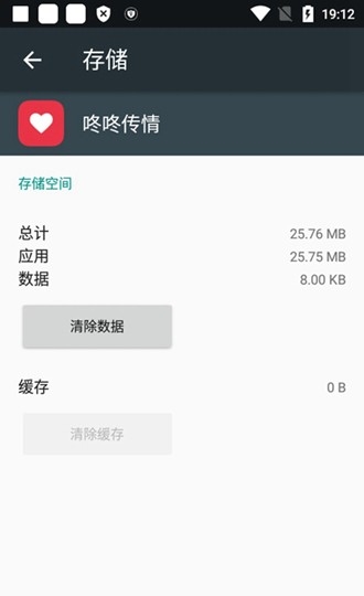 咚咚传情app v15.0.0