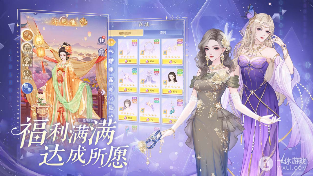 云梦华裳截图1