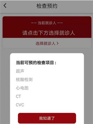 北肿云病历app3