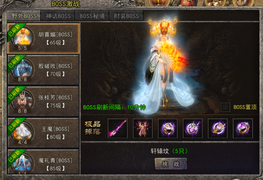 盟重英雄之封神榜传奇