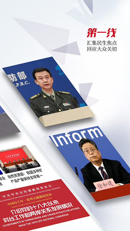 人民视频 v4.2.16