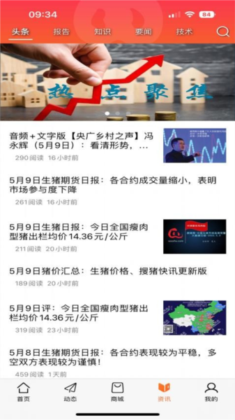 金猪app v1.3.11